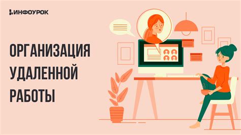 Организация удаленной диагностики методики комплексного культурно-образовательного обслуживания учителей: ключевые подсказки и рекомендации