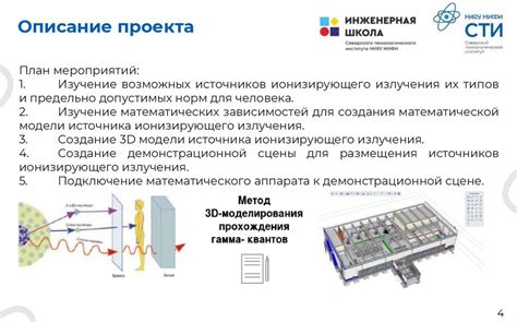 Организация эффективного рабочего пространства для снижения негативного влияния ионизирующего излучения