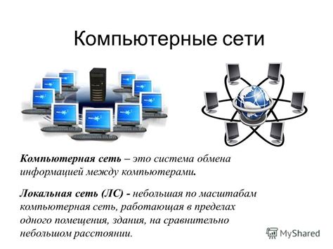 Организация эффективной системы связи и обмена информацией