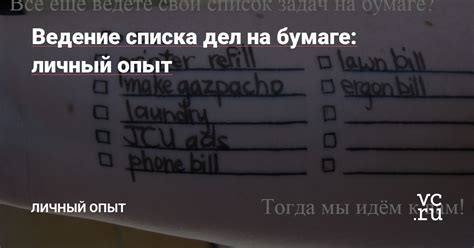 Организованность и эффективность: ведение списка дел при помощи кейрана