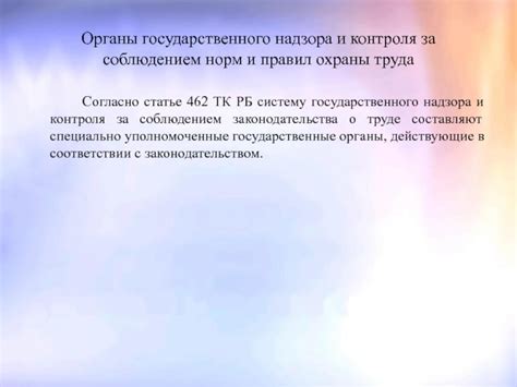 Органы государственного контроля за соблюдением международных норм в Казахстане