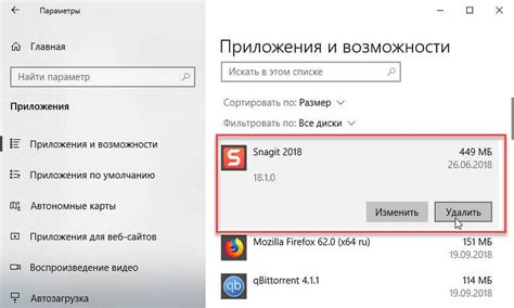 Освободите место, удалив приложения, которые больше не используются