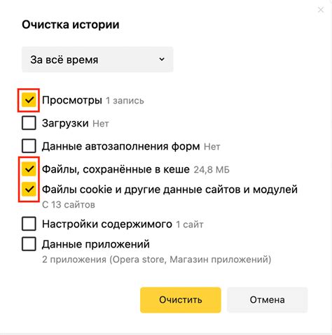 Освободите место в памяти вашего устройства, удаляя кэш Дзен приложения в браузере