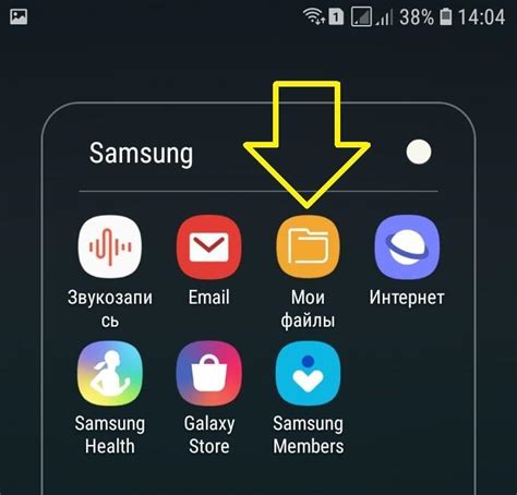 Освобождение памяти на телефоне Samsung путем удаления ненужных приложений