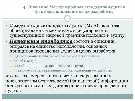 Освоение мировых временных стандартов и их значение