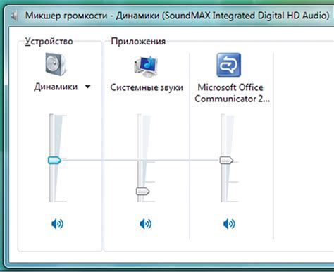 Освойте настройки звукового устройства