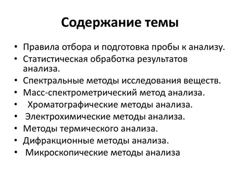 Осмотр важнейших способов анализа функциональных деятельностей в электронике