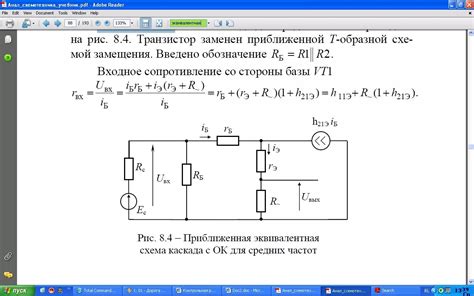 Осмысление аппарата, способности и задачи усилителя