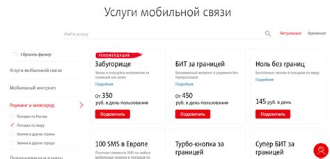 Основная информация об услуге безлимитного интернета в роуминге от оператора связи МТС