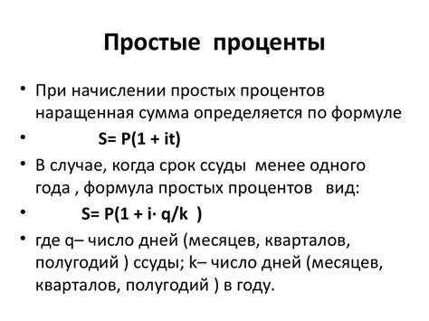 Основная логика расчета процентного значения