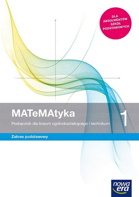 Основной предмет: Математика