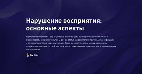 Основные аспекты восприятия глазами в настраиваемых NPC