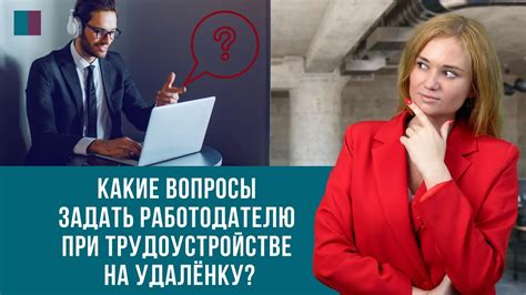 Основные аспекты и правовые вопросы при официальном трудоустройстве на двух рабочих местах