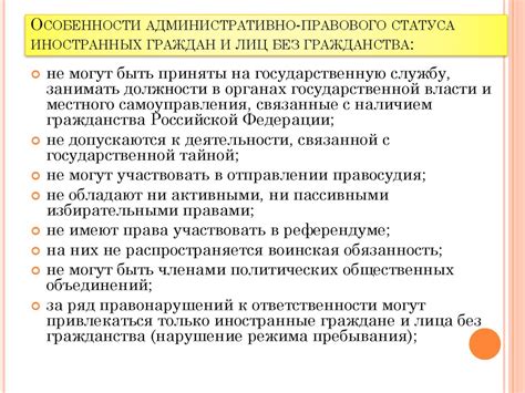 Основные аспекты при оформлении Временного нахождения иностранных лиц в Казахстане