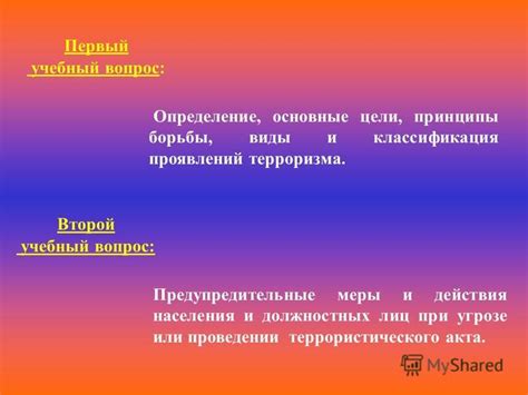 Основные виды нежелательных проявлений: выявление и классификация