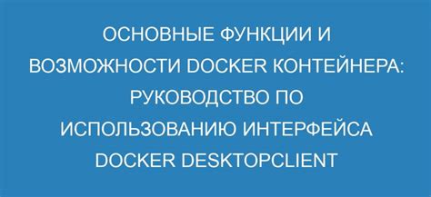 Основные возможности и функции интерфейса пользовательских данных в Приложении для Оптимизации Графики NVIDIA: детальное обзорное руководство