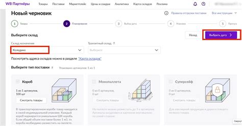 Основные возможности и функции платформы Вайлдберриз: краткий обзор