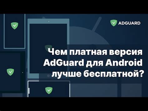 Основные возможности и функции AdGuard для Instagram