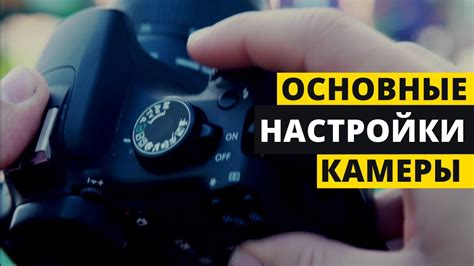 Основные возможности камеры в автомобильной системе развлечений: необходимая информация для настройки