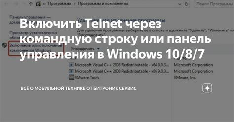 Основные действия для управления устройством через Telnet