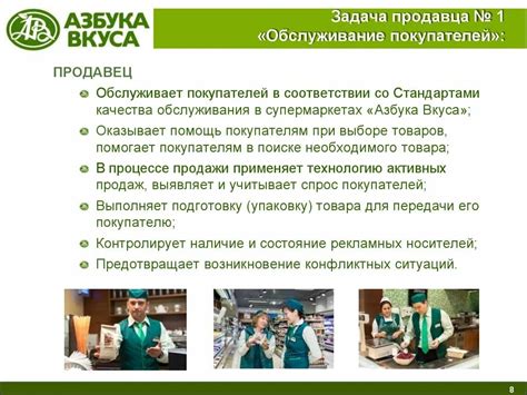 Основные задачи и роли кассира-продавца