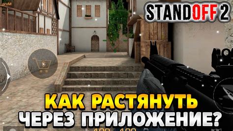 Основные инструменты для создания модификации в Standoff 2 на iOS