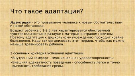 Основные компетенции для успешной адаптации к новым обстоятельствам и испытаниям