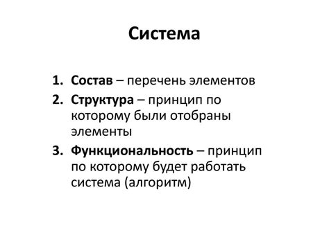 Основные компоненты весов: структура и функциональность