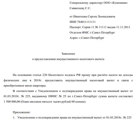 Основные компоненты заявления со стороны работодателя для сотрудника