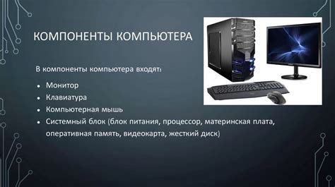 Основные компоненты игрового автомата и их функции