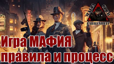 Основные компоненты мафия мема и их важность для понимания игровых механизмов