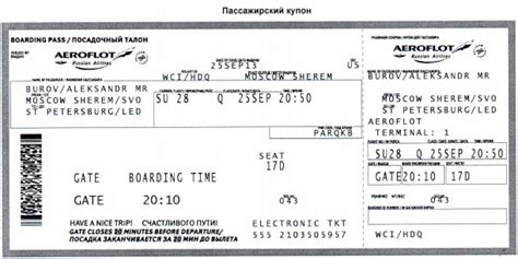 Основные критерии для поиска информации о билетах на самолет