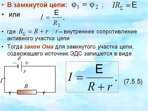 Основные методы определения напряжения в электрической цепи