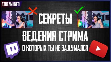 Основные методы создания недействительных поддержек на трансляциях Twitch