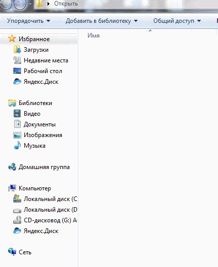 Основные методы формирования скрытых директорий на операционной системе Windows 7