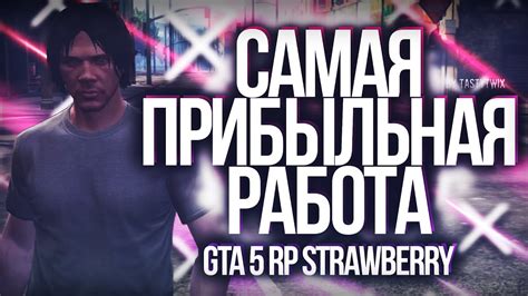 Основные навыки и качества, решающие успех в роли токаря в мире GTA РП