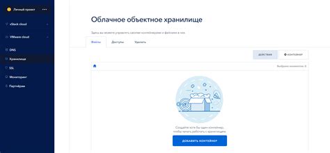 Основные настройки для оптимальной работы с хранилищем файлов BinManage Drive