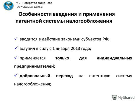 Основные обязанности индивидуальных предпринимателей в отношении патентной системы налогообложения