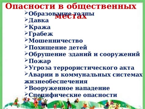 Основные опасности и риски, которые могут встретиться в параллельной реальности