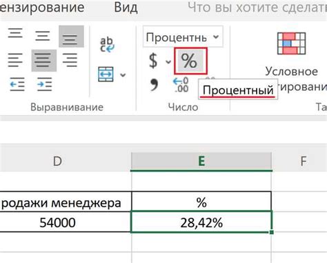 Основные операции для работы с процентами в электронной таблице