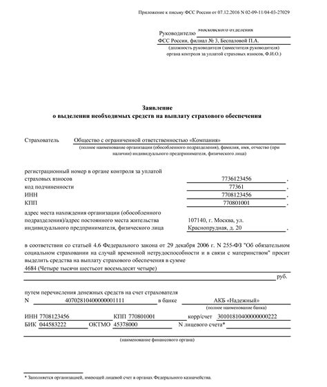 Основные ошибки, допускаемые при оформлении запроса на возмещение расходов на жилищно-коммунальные услуги для пожилых граждан