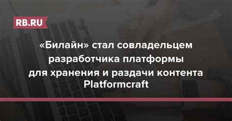 Основные параметры при выборе платформы для хранения и передачи контента
