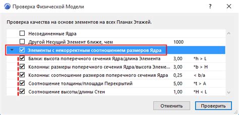 Основные параметры физической модели в игровом пространстве