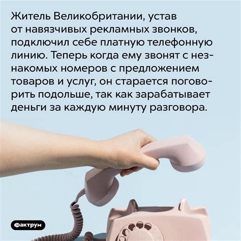 Основные подходы к осуществлению навязчивых звонков на мобильные номера