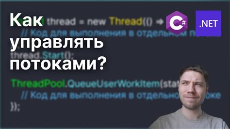 Основные понятия в работе с потоками в языке C