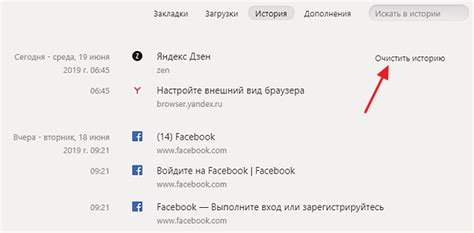 Основные понятия и инструменты для очистки истории в браузере Яндекс