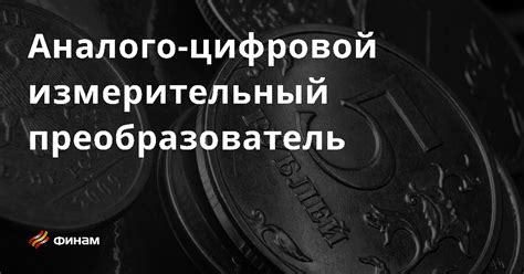 Основные понятия и термины в цифровой отчетности