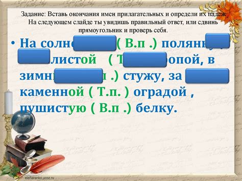 Основные правила определения безударного окончания прилагательного