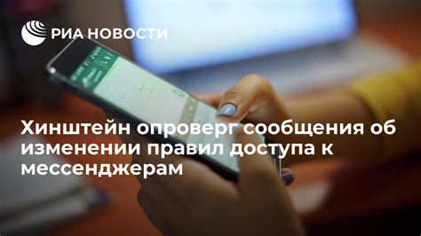 Основные преимущества использования безграничного доступа к мессенджерам