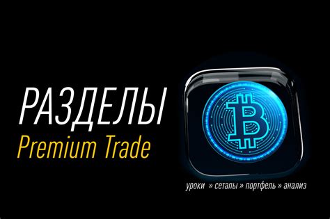 Основные привилегии программы trade-in